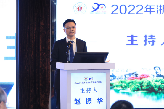 2022年浙江省介入医学学术大会成功举办233.png