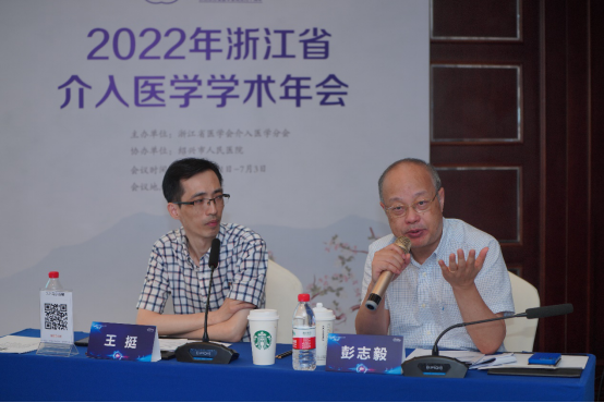 2022年浙江省介入医学学术大会成功举办437.png