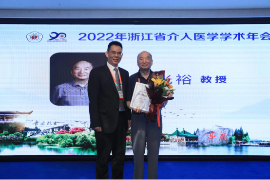 2022年浙江省介入医学学术大会成功举办668.png