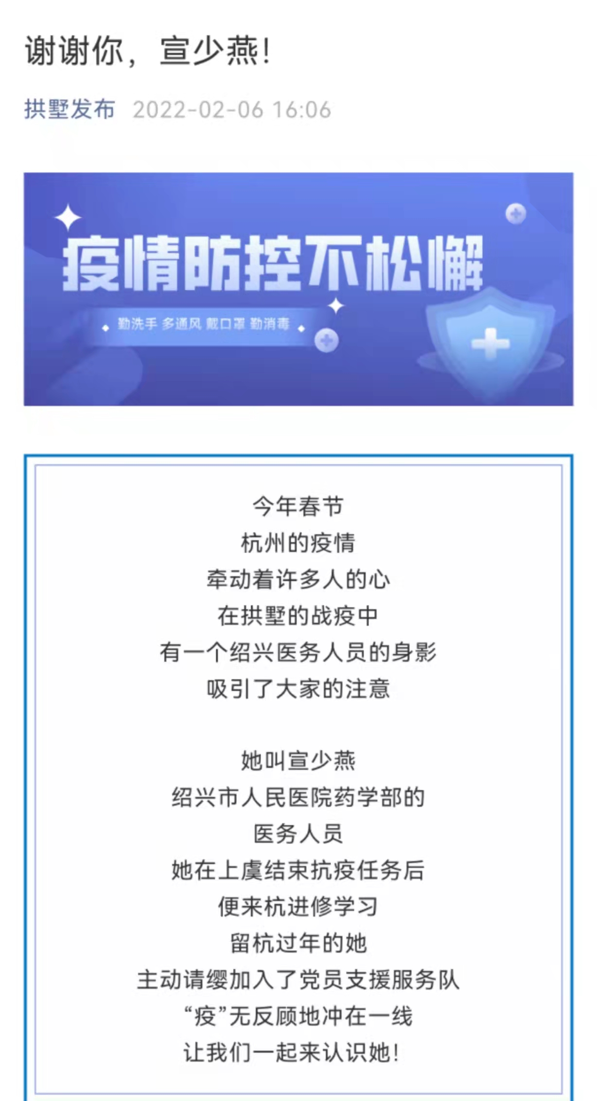 20220207拱墅发布.jpg