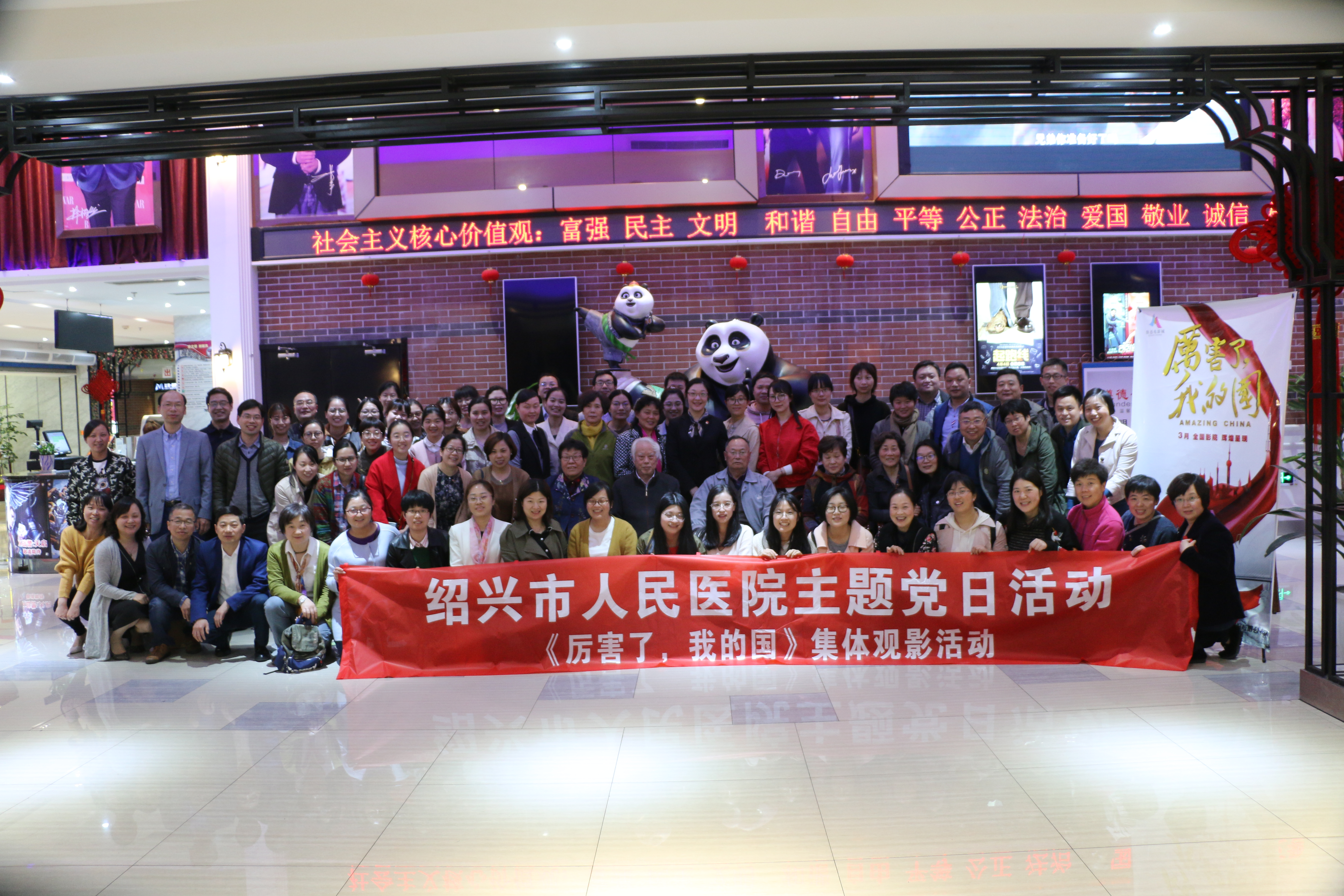 绍兴市人民医院离退休支部老党员《厉害了，我的国》观后感.jpg