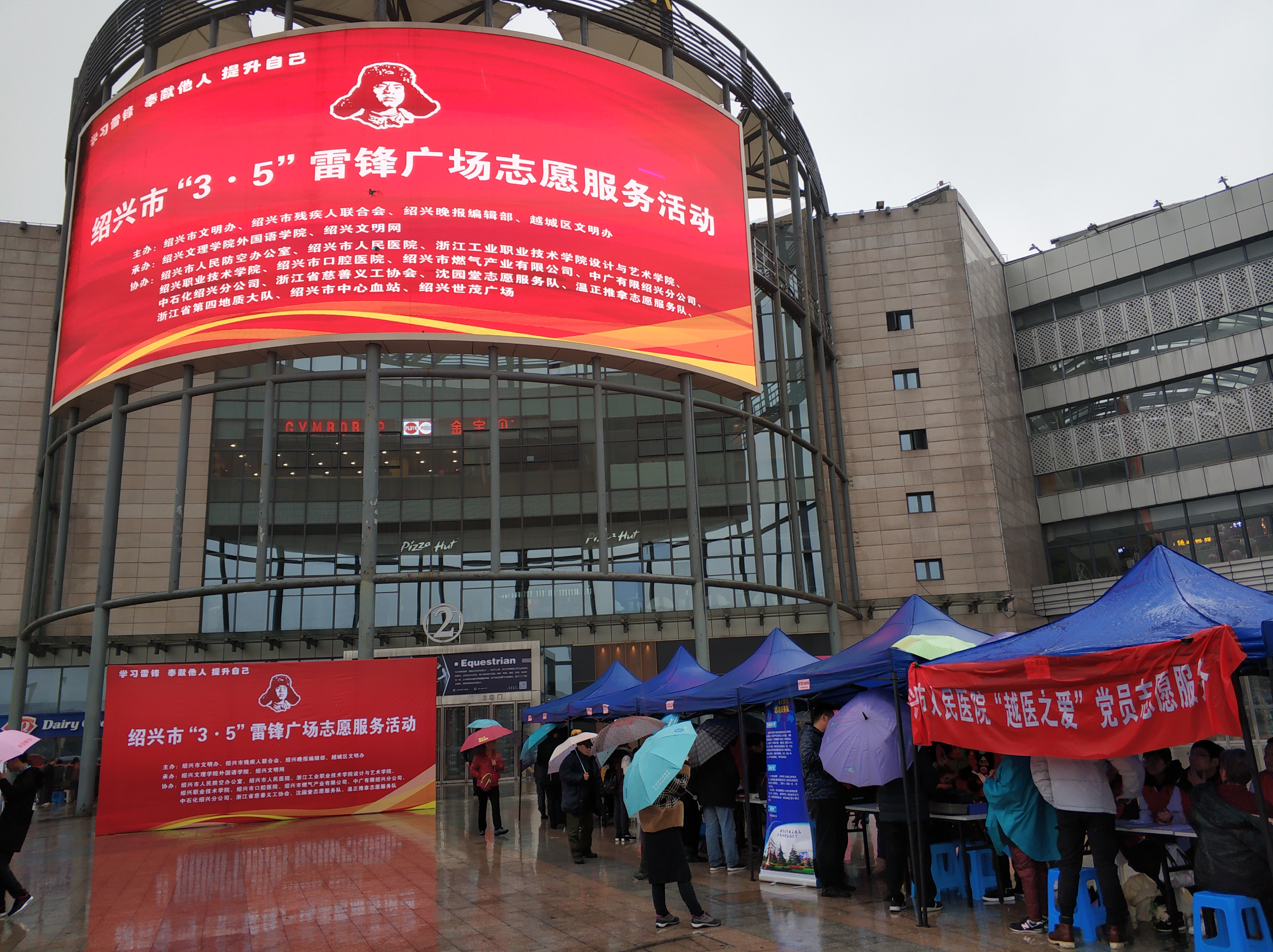 医院党委、妇联参加3.5世茂雷锋广场志愿服务活动3.jpg
