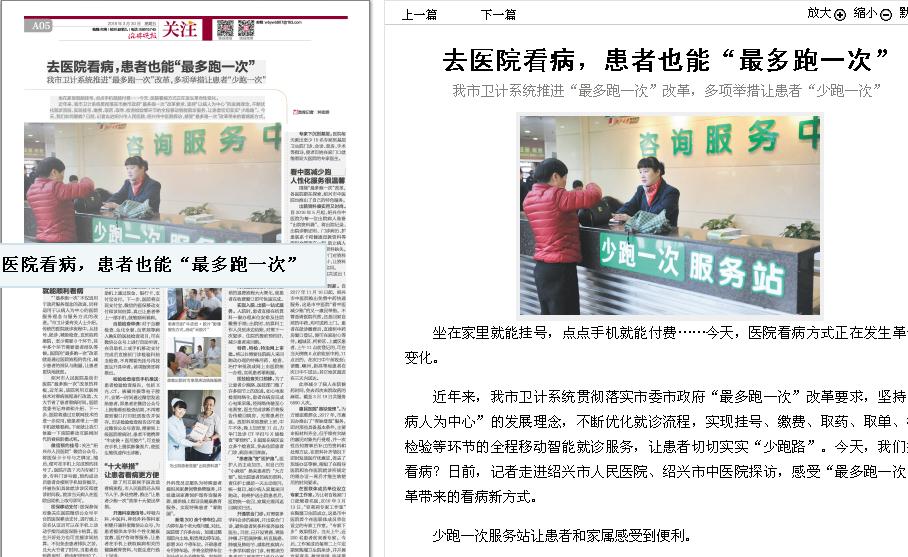 最多跑一次.JPG