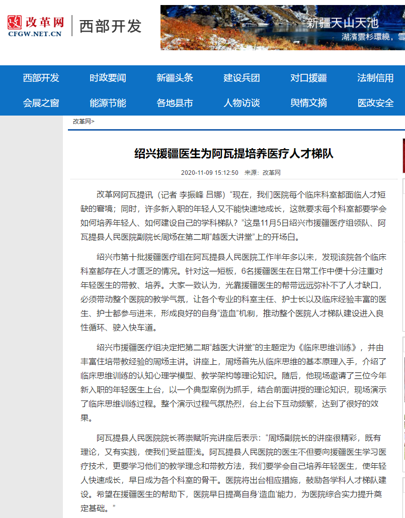 援疆（周炀）.png