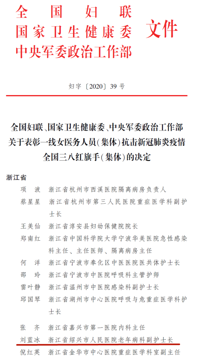 刘蓝冰.png
