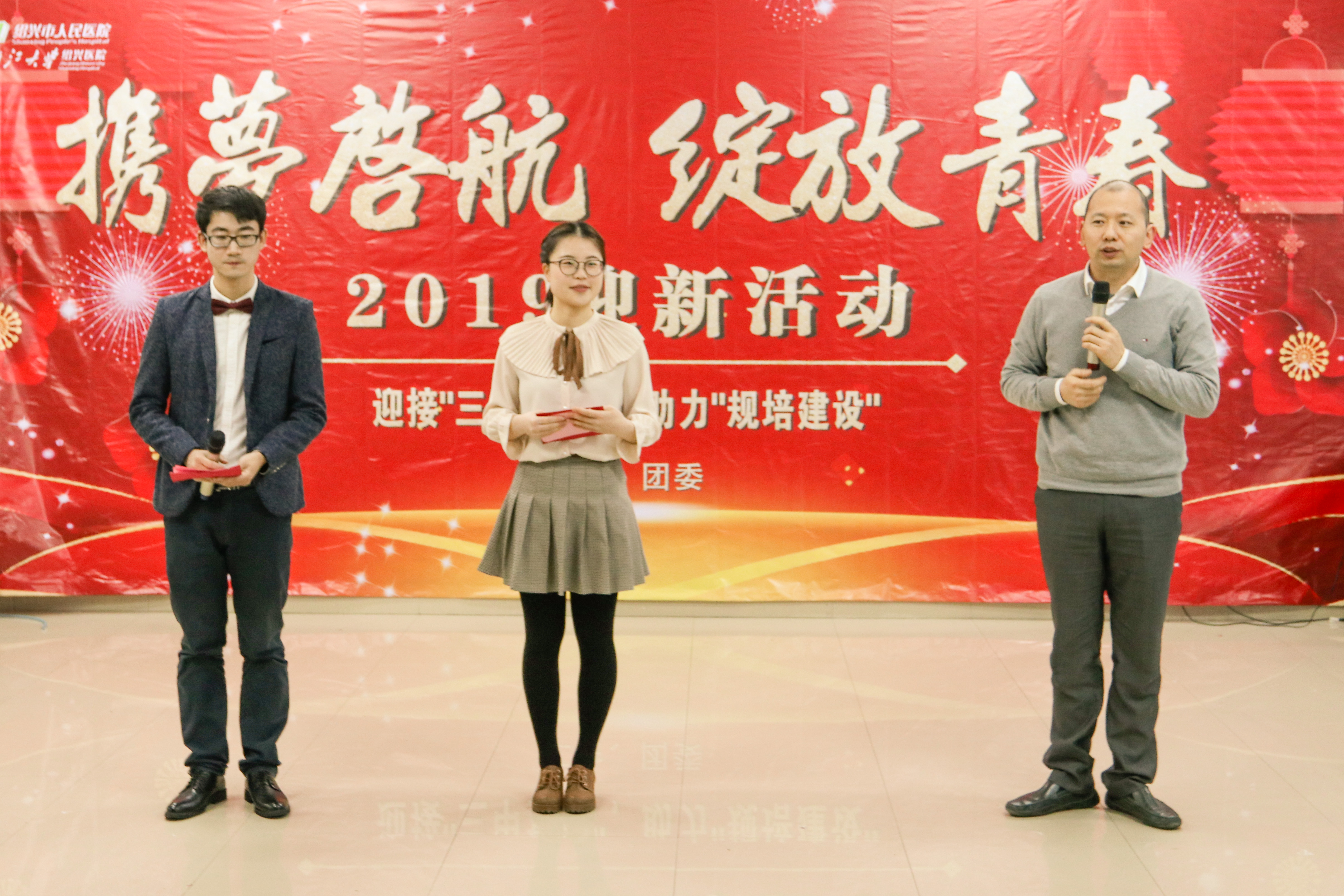 绍人医跨年晚会-15.jpg
