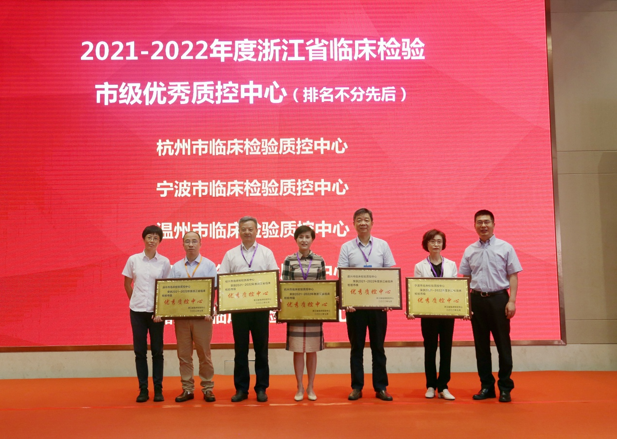 绍兴市临床检验质控中心获省级优秀中心称号1.png