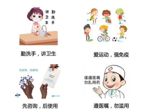 抗菌药物认识周院内网材料 (1)1053.png