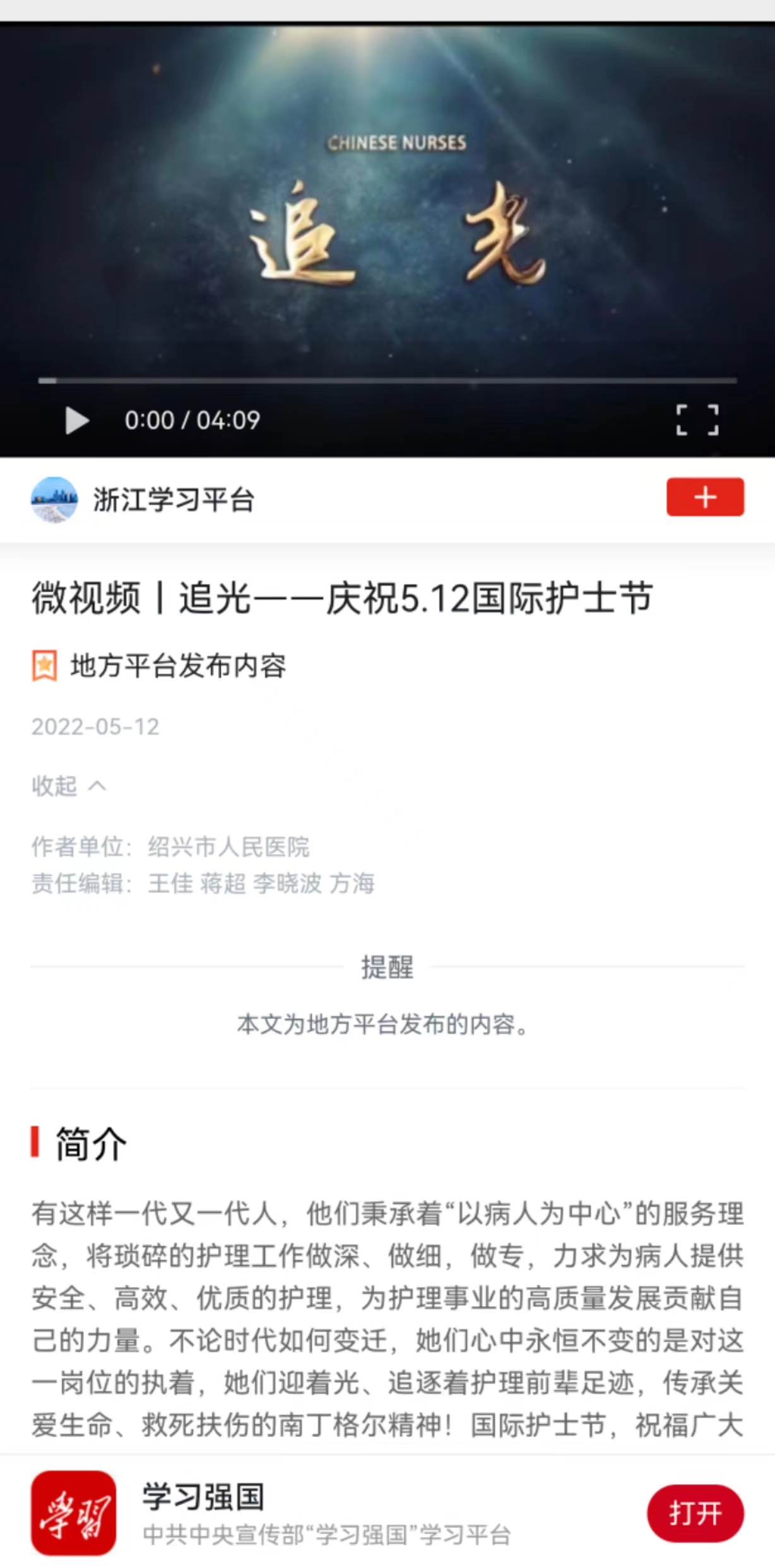 学习强国20220512.jpg