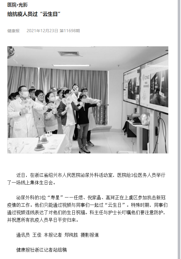 20211223健康报.png