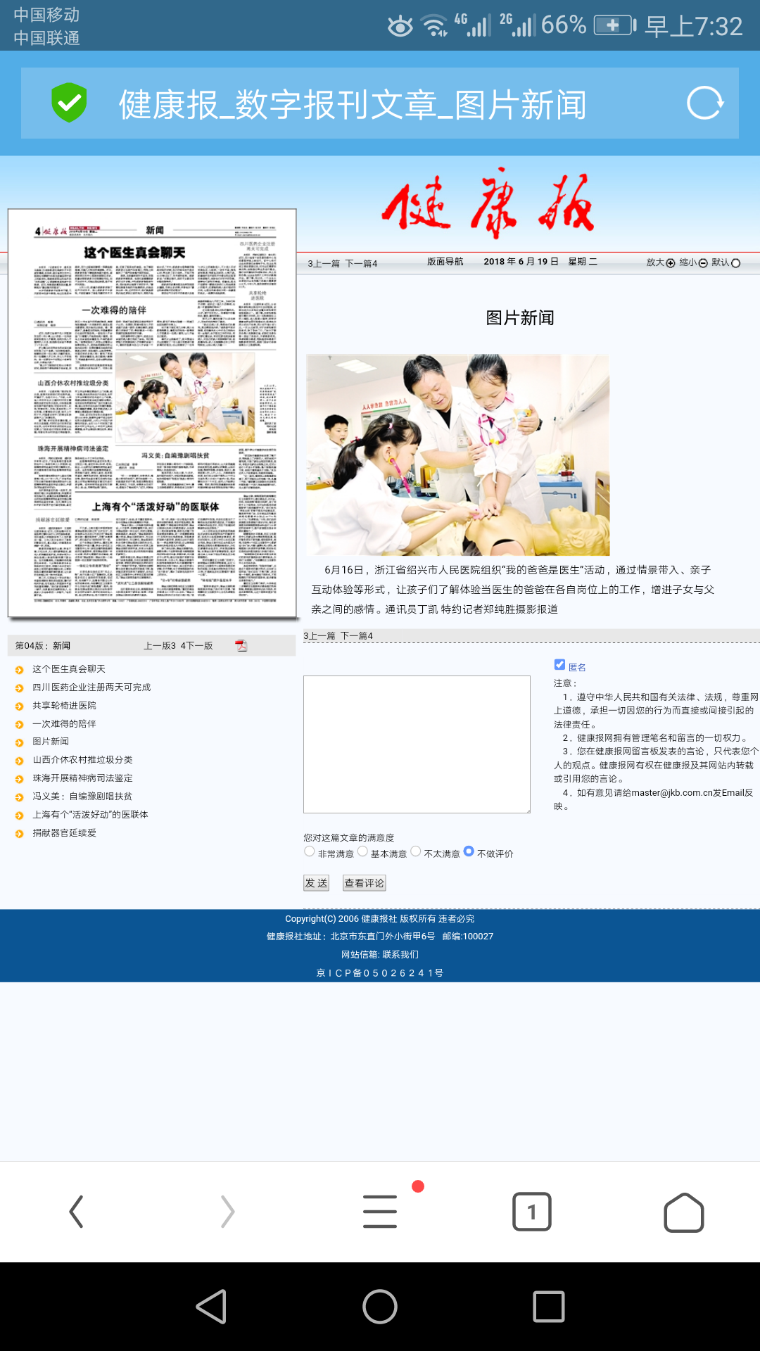 微信图片_20180619080715.png