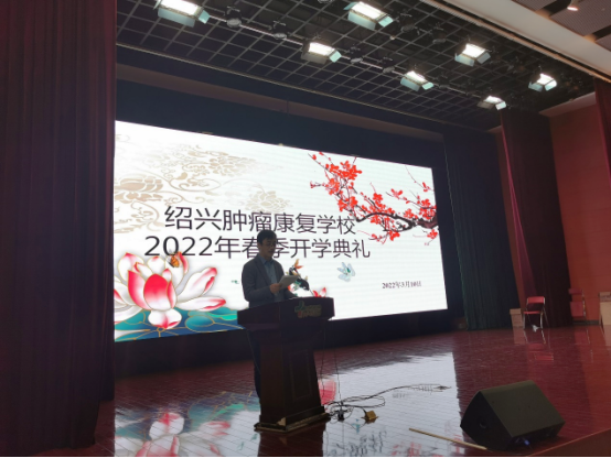 绍兴市抗癌协会肿瘤康复学校3.10会议新闻稿484.png
