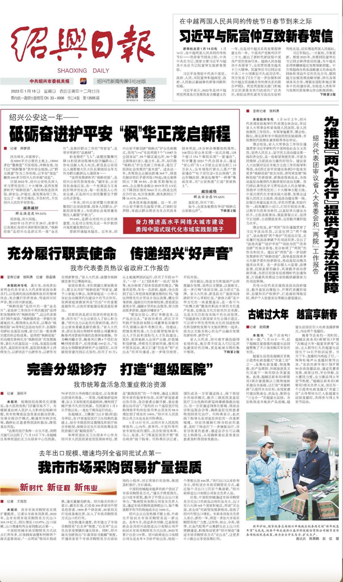 微信图片_20230116100245.jpg