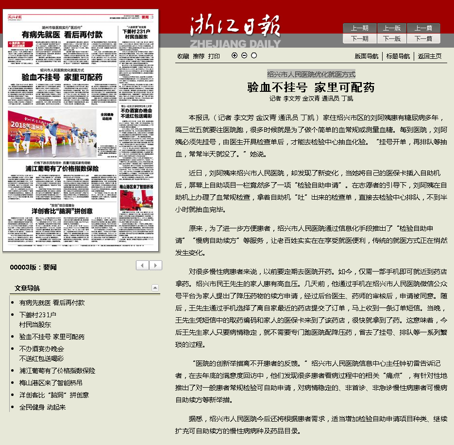 微信截图_20180809083116.png