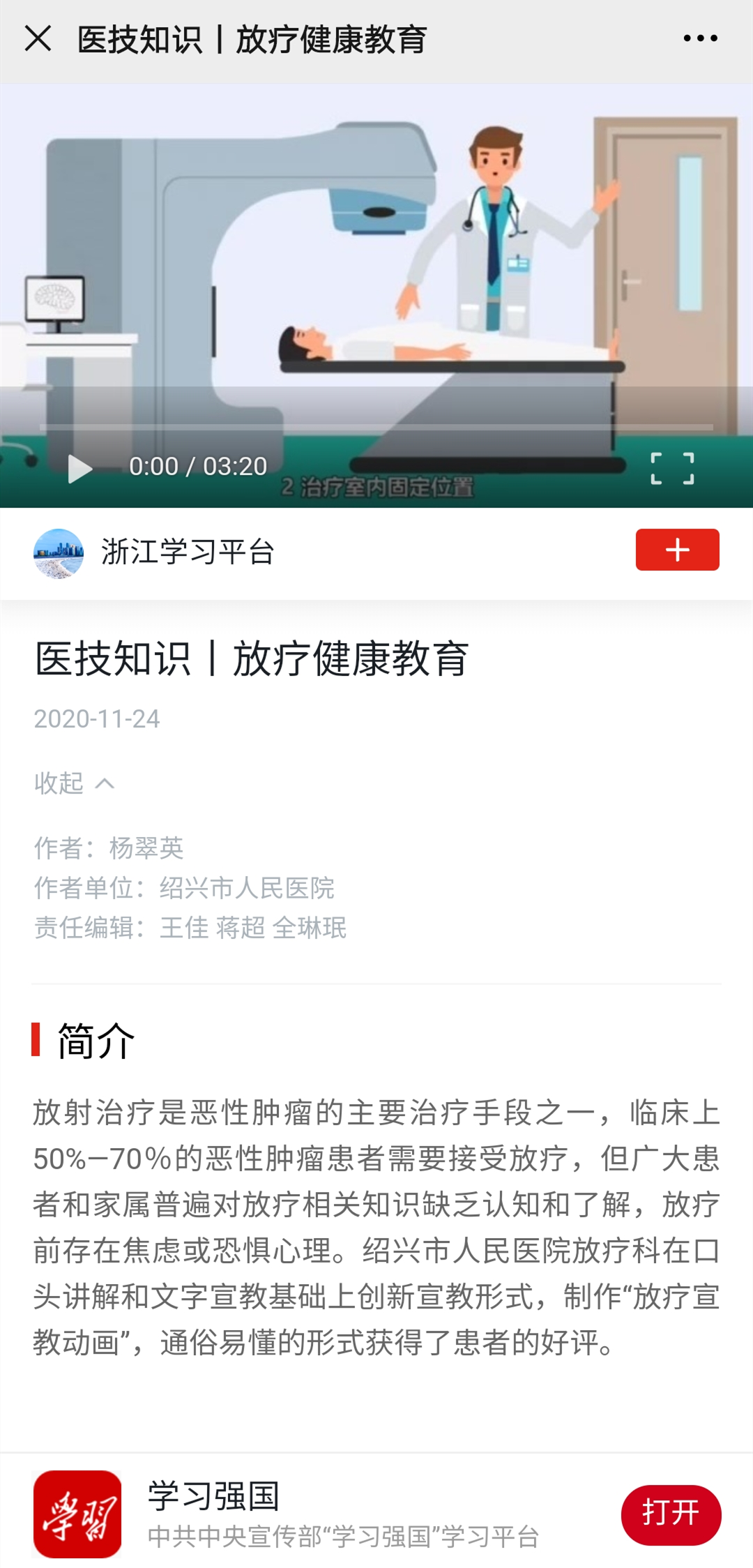 微信图片_20201130171951_副本.bmp