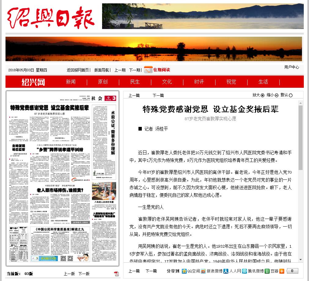 特殊党费.jpg