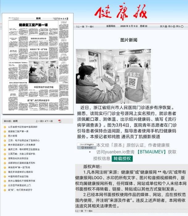 微信图片_20200305102200.jpg