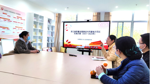 【绍医青年】我院团委组织《浙江高质量发展建设共同富裕示范区实施方案（2021—2025年）》专题学习会201.png