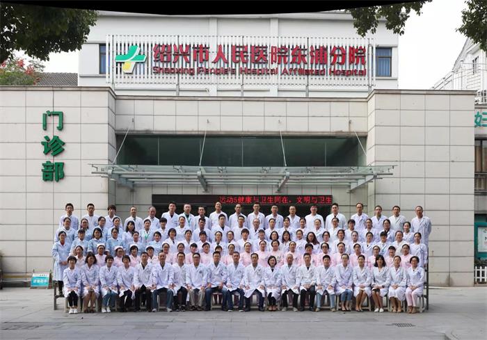 健共体东浦分院.jpg