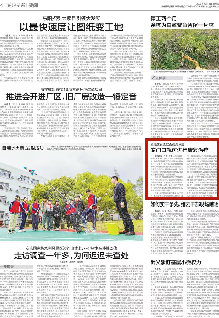 微信图片_20230413083559.jpg