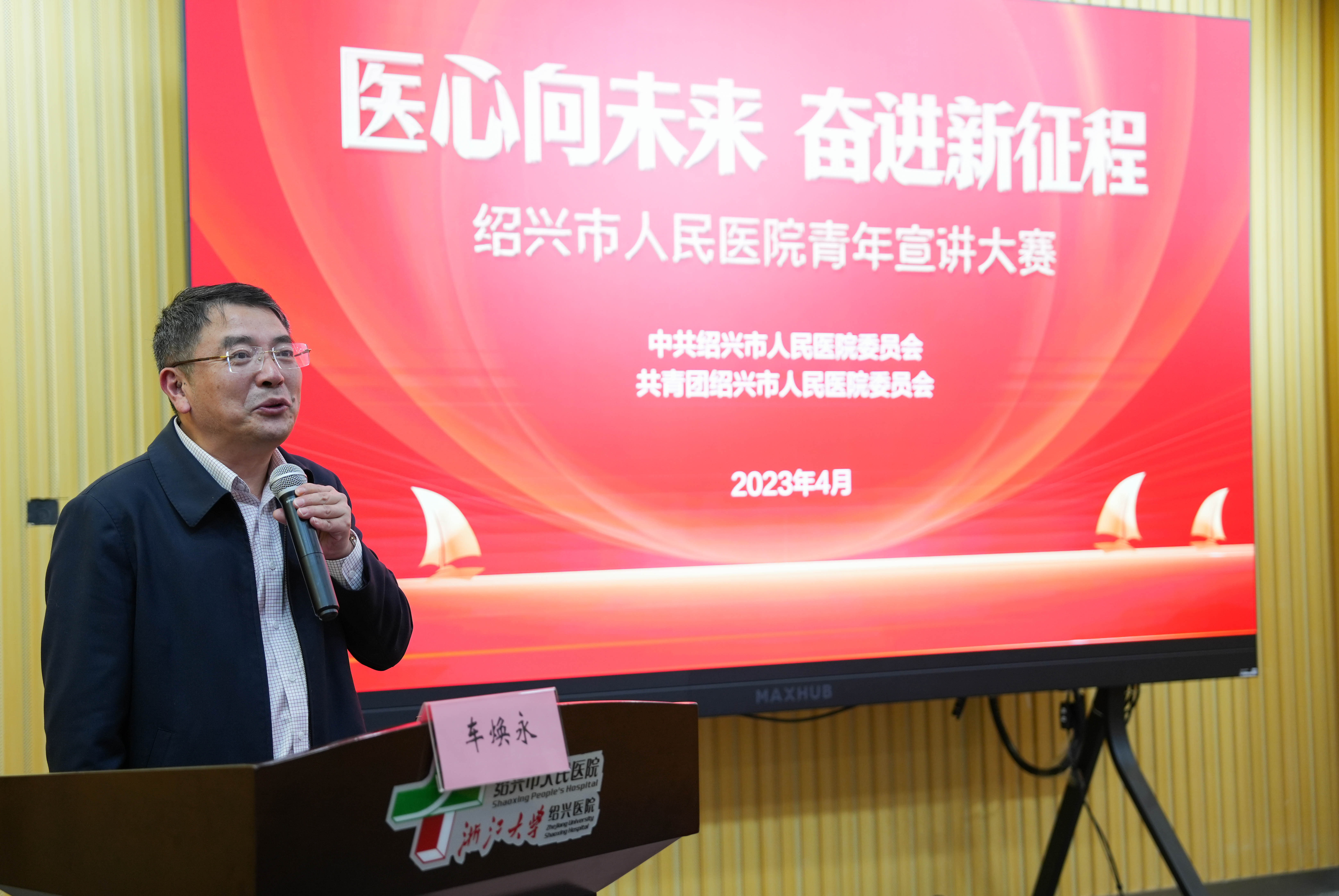 车书记致辞照片3.jpg