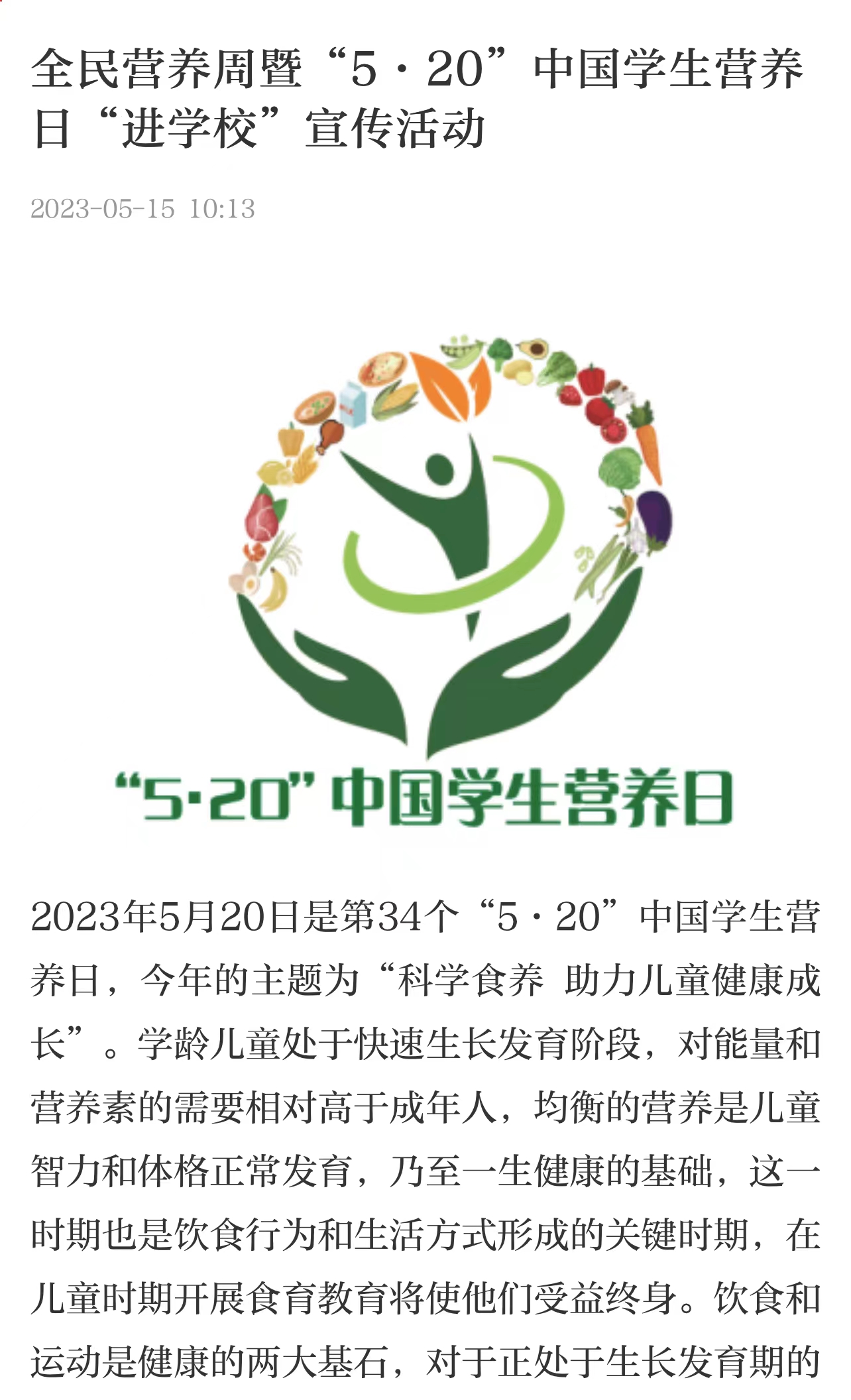 微信图片_20230516084602.jpg