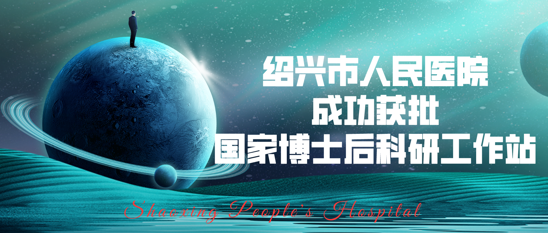 酒店招聘合成风公众号首图__2023-05-18+16_57_44.png