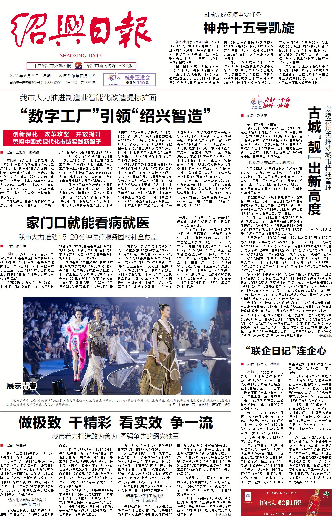 微信图片_20230605090524.jpg