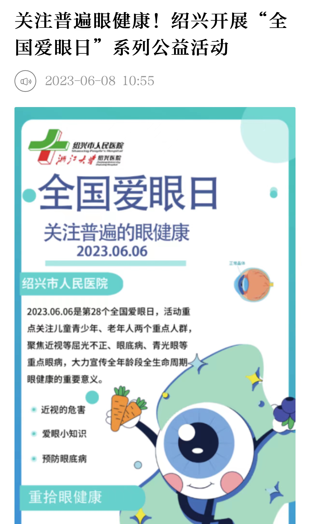 微信图片_20230619164452.jpg