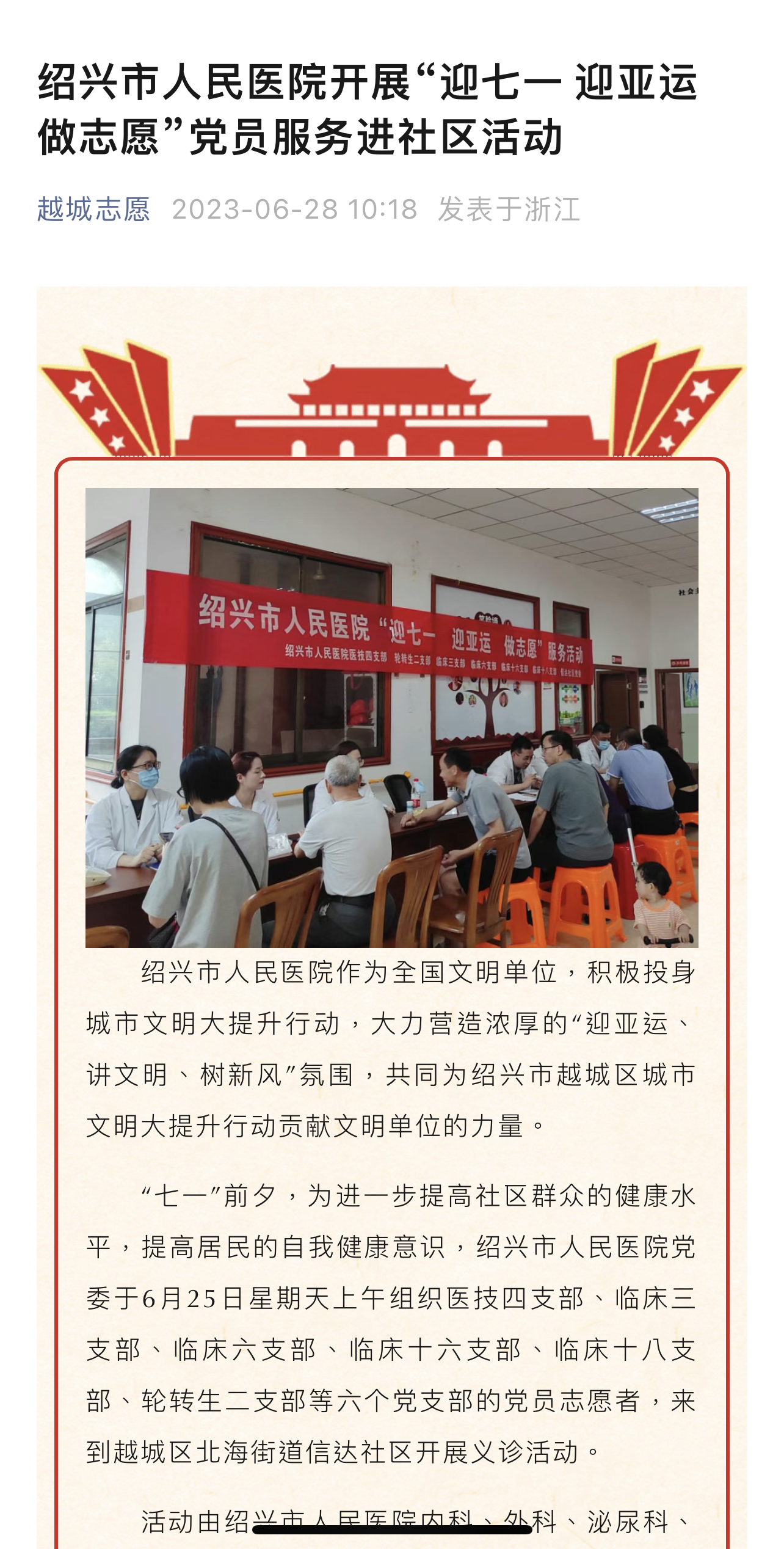 微信图片_20230628104518.jpg
