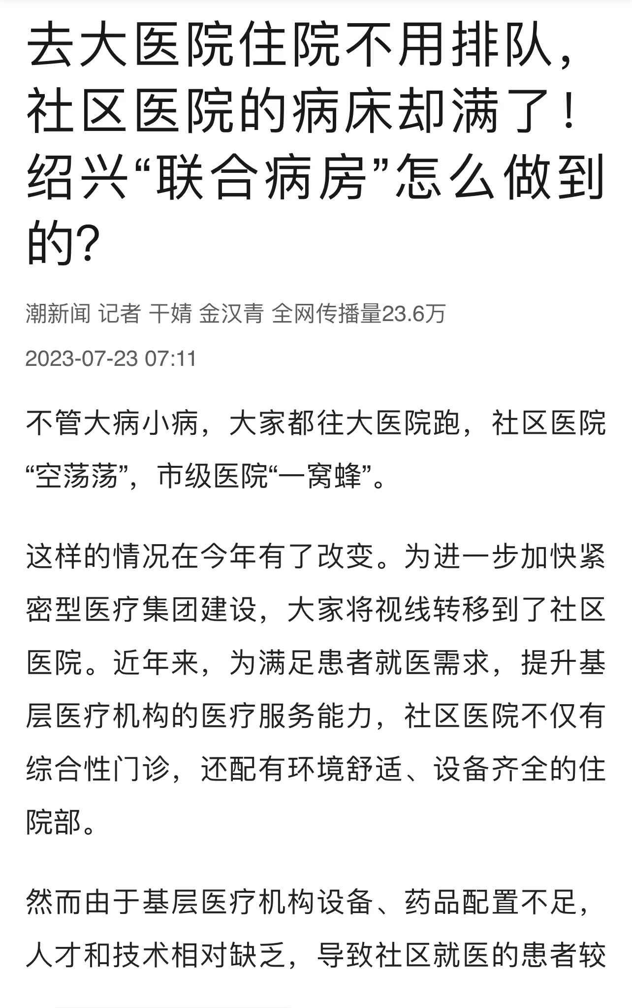 微信图片_20230724100639.jpg