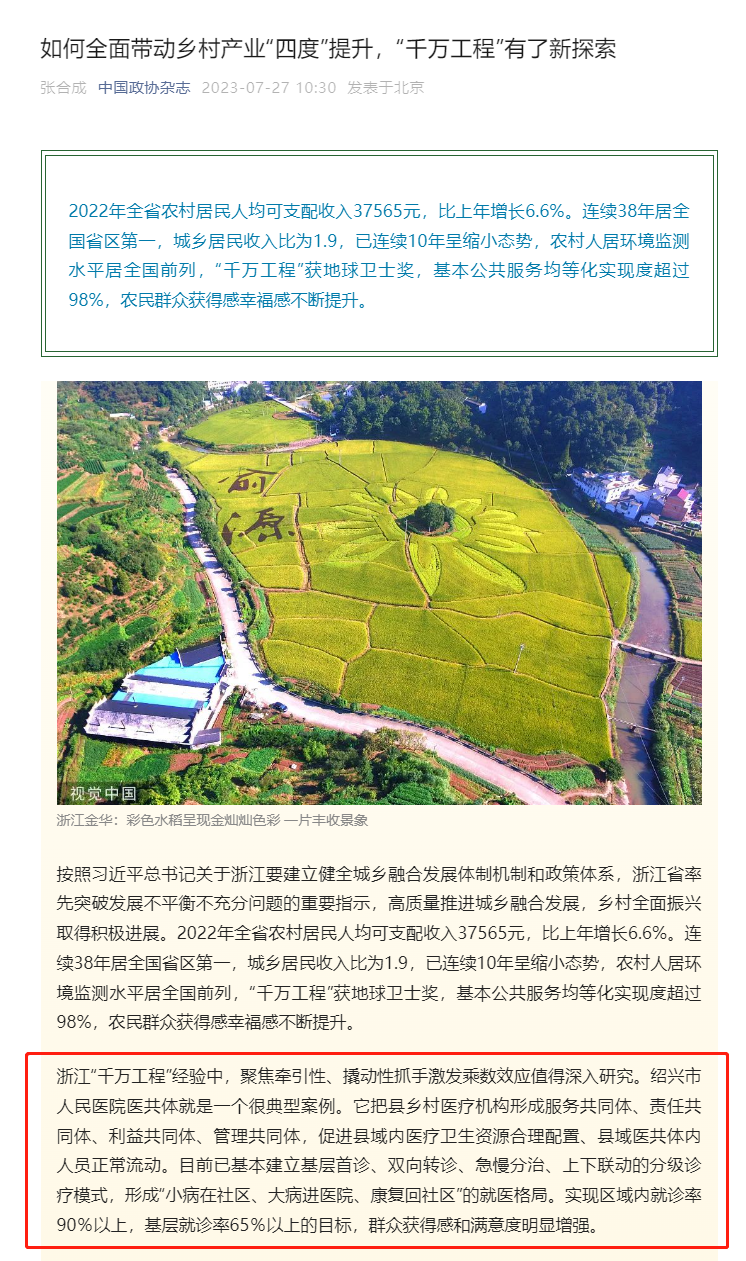 微信图片_20230728182414.png