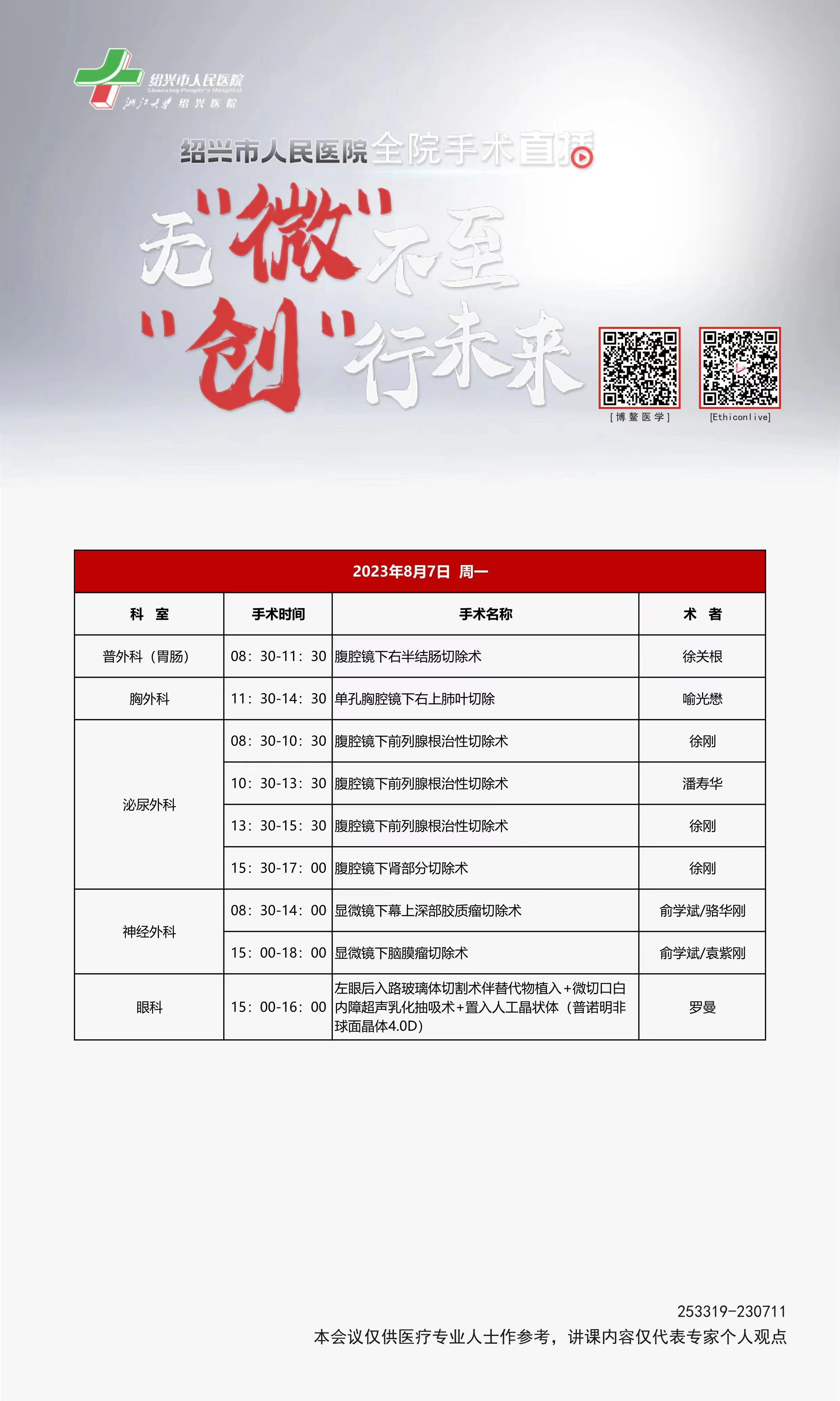 8.8周二.jpg