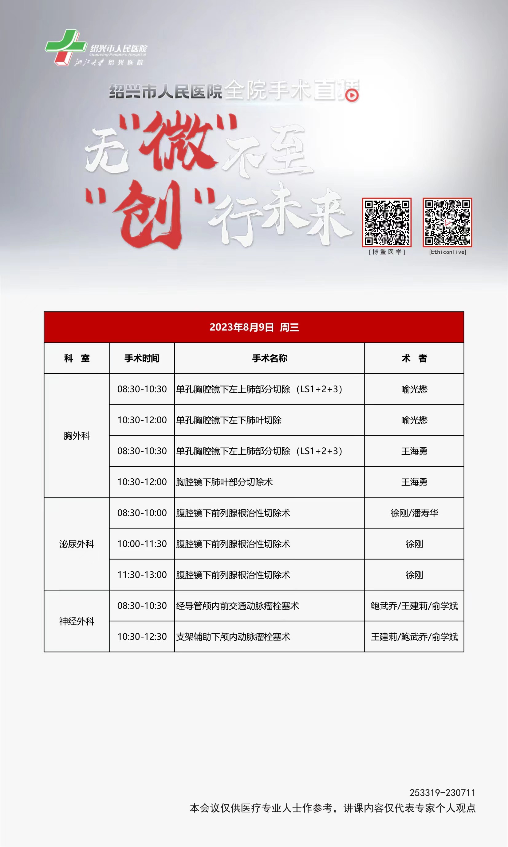 8.9周三.jpg