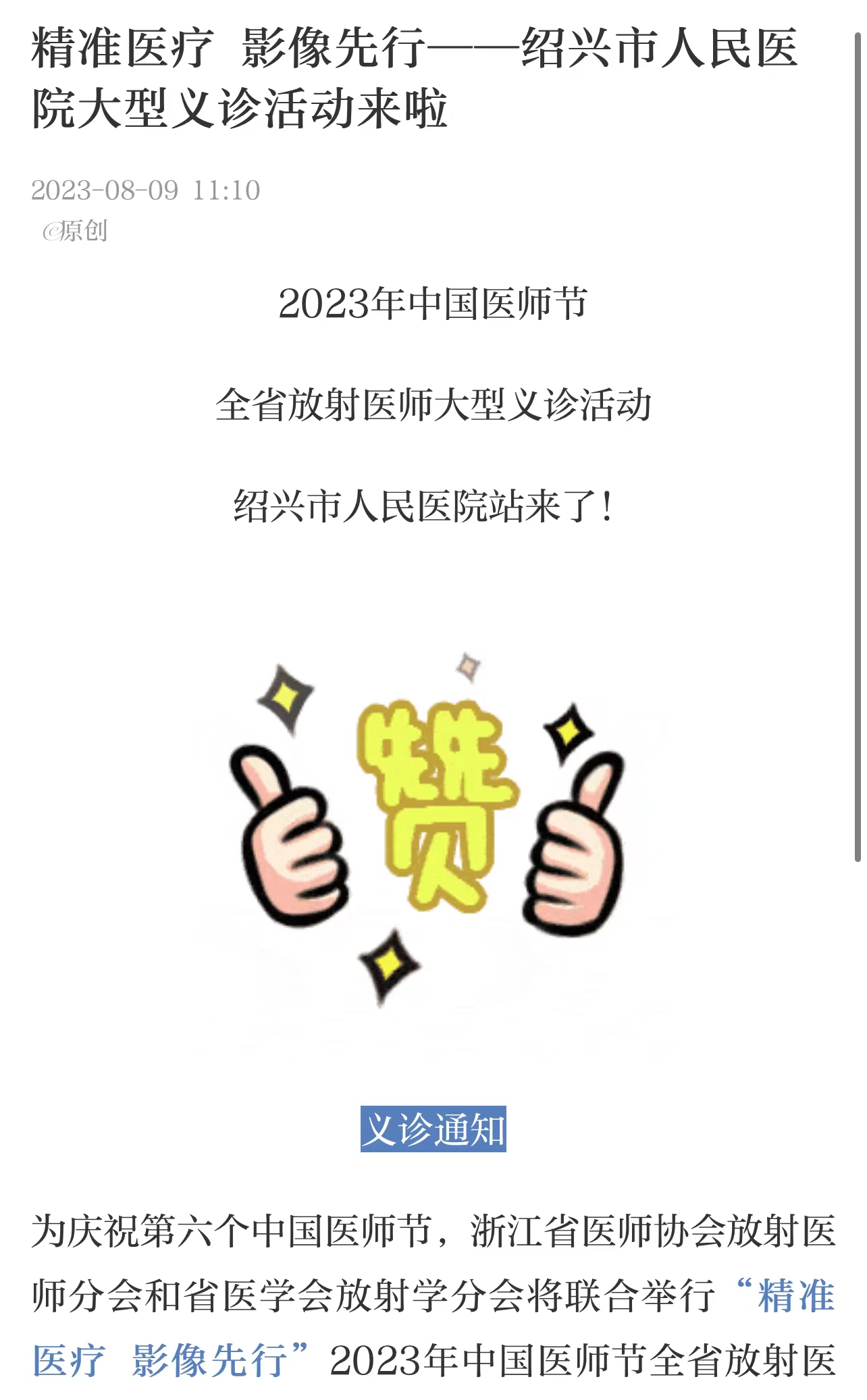 微信图片_20230810143431.jpg