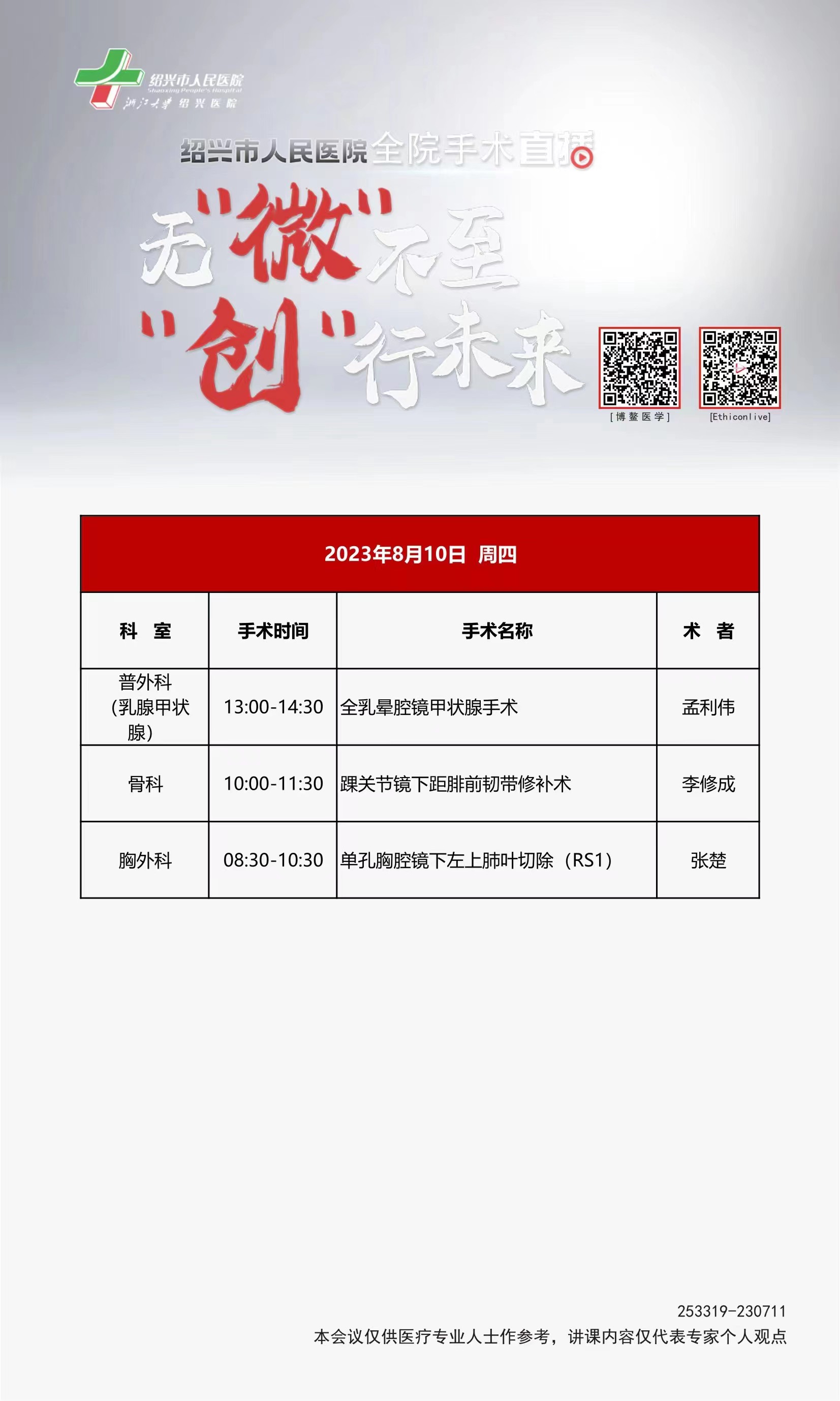 8.10周四.jpg