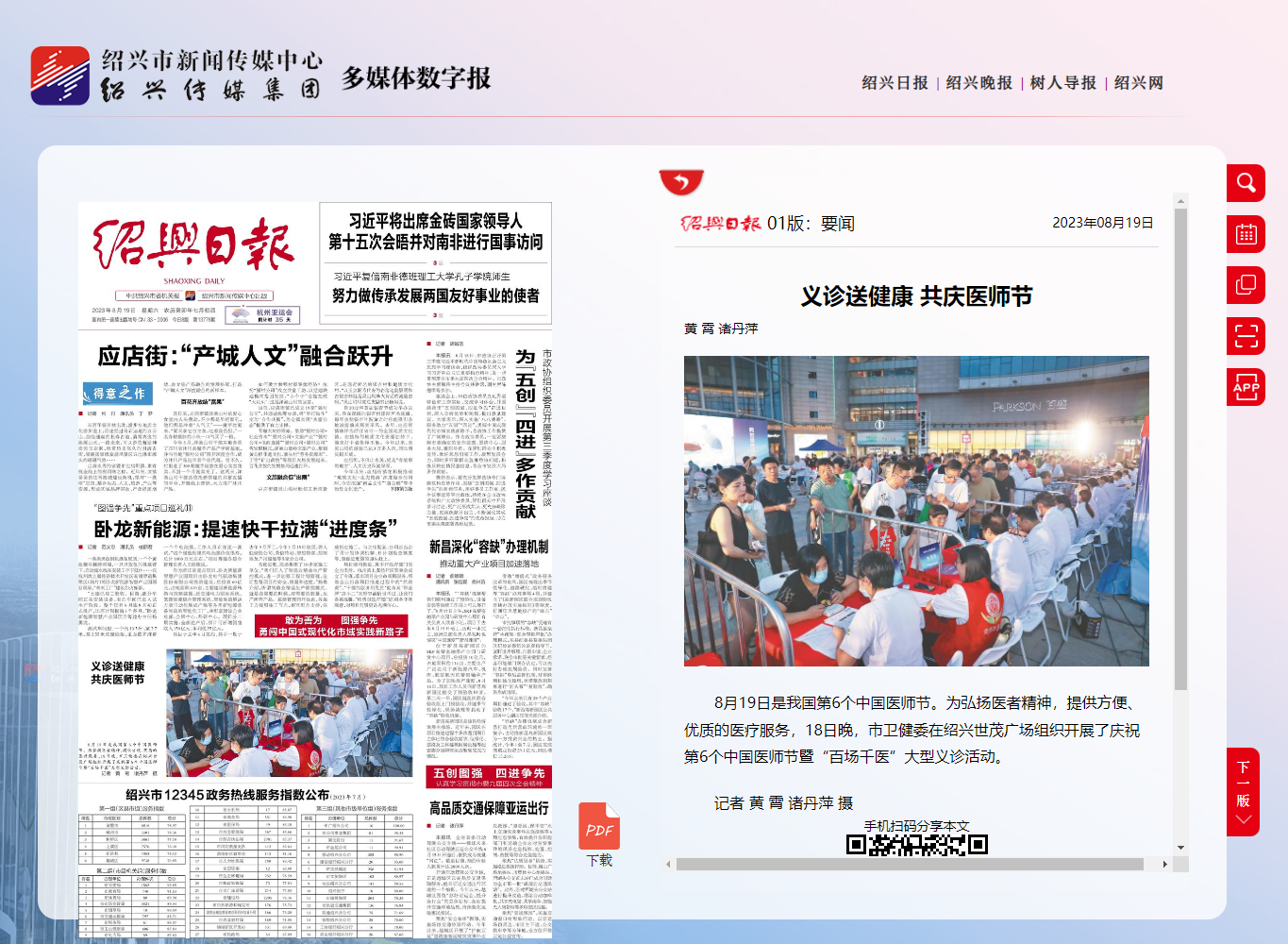 微信图片_20230821102211.png 微信图片_20230821102211.png