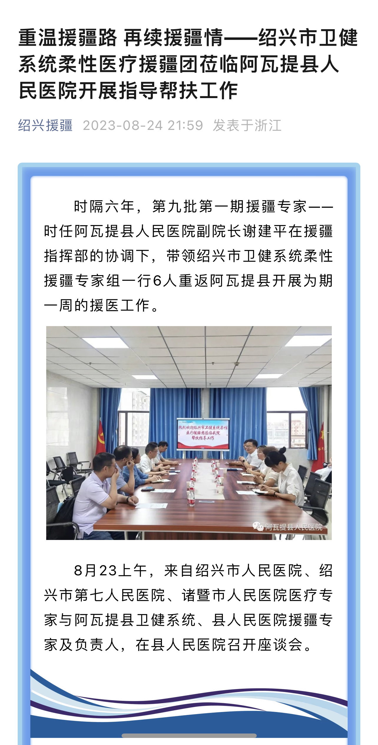 微信图片_20230825081732.jpg