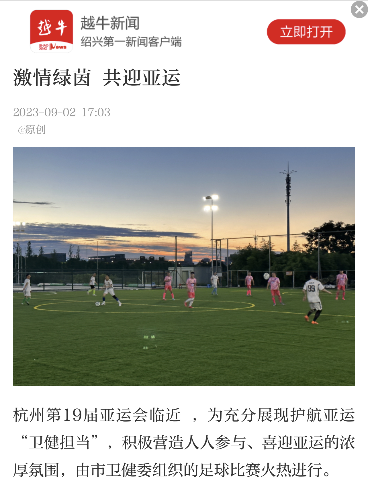 微信图片_20230904084826.jpg