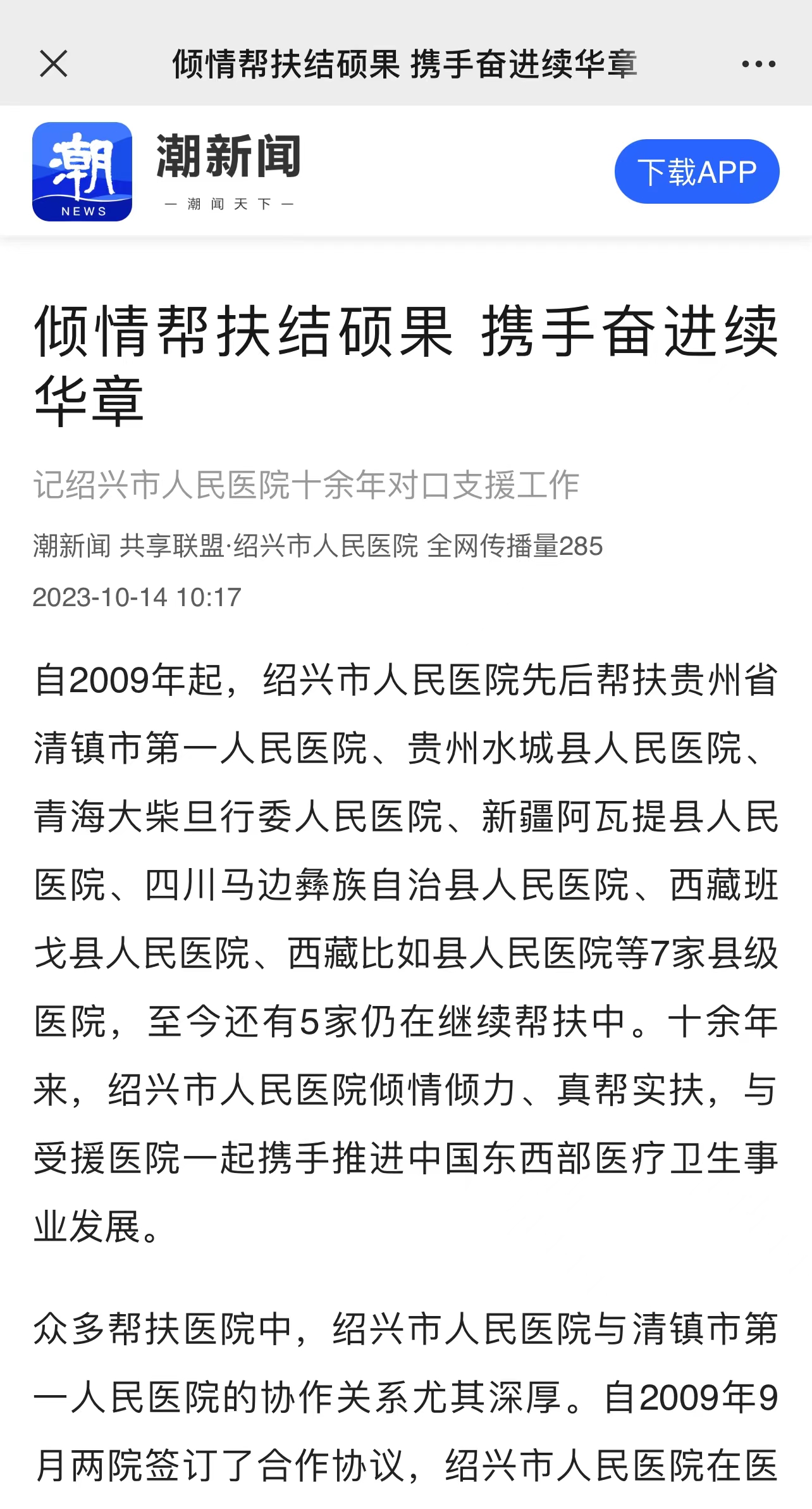 微信图片_20231017112325.jpg