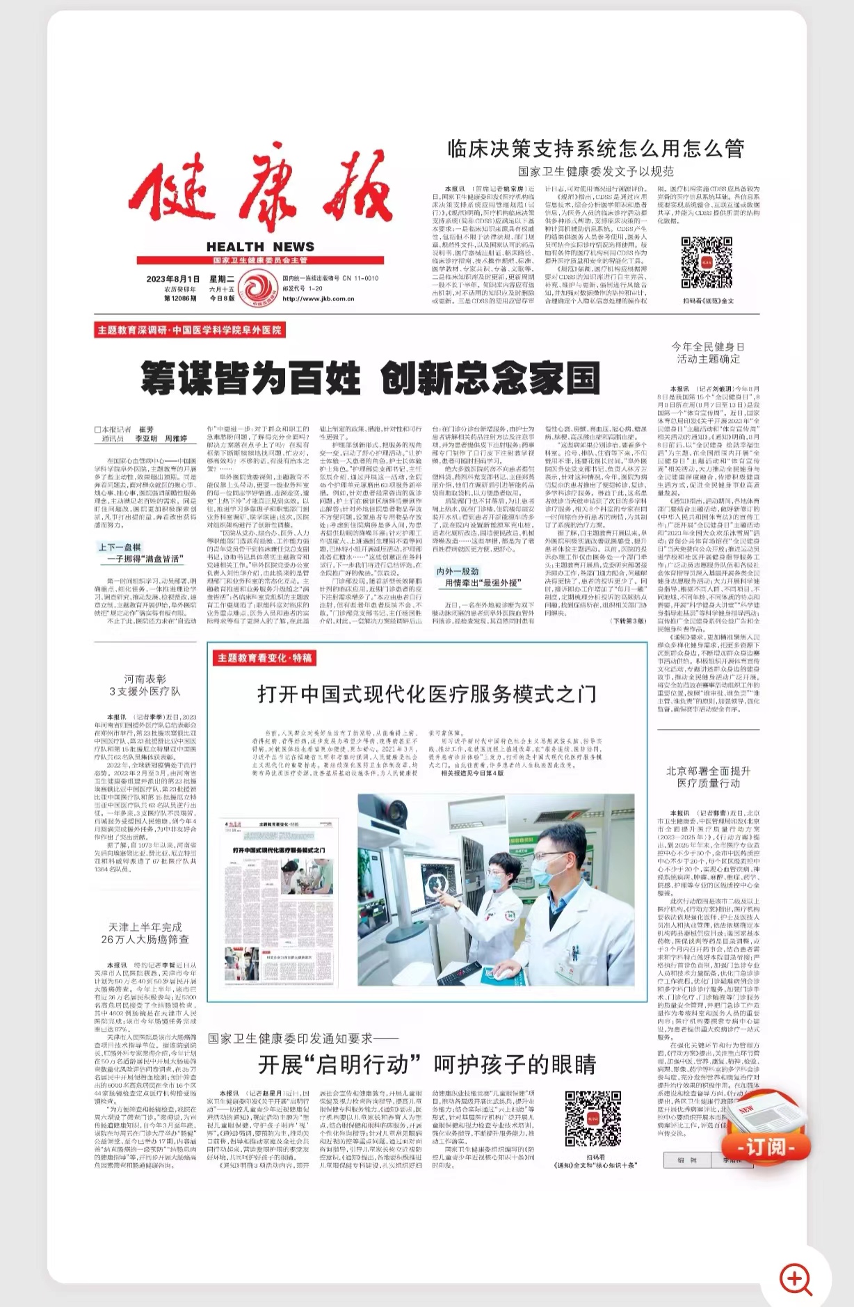 微信图片_20240112104224.jpg