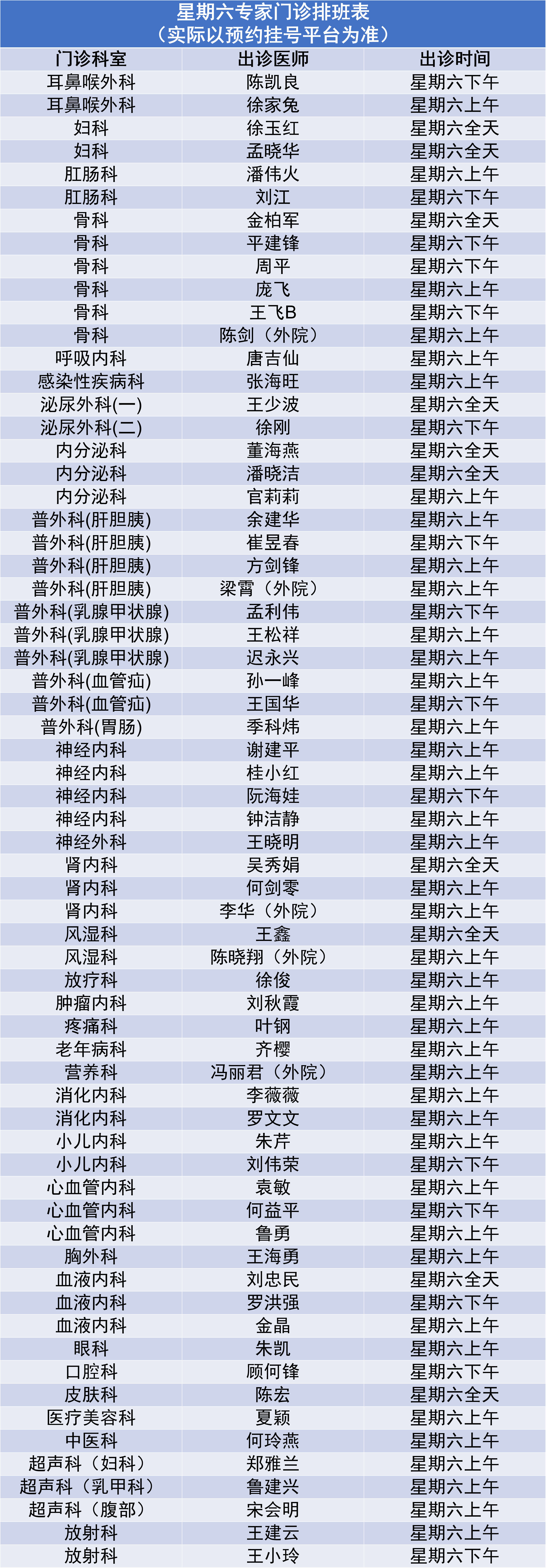 2.24专家门诊.png