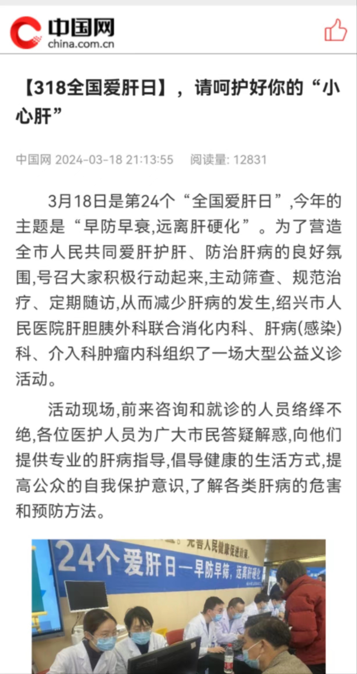 微信图片_20240319155040.jpg