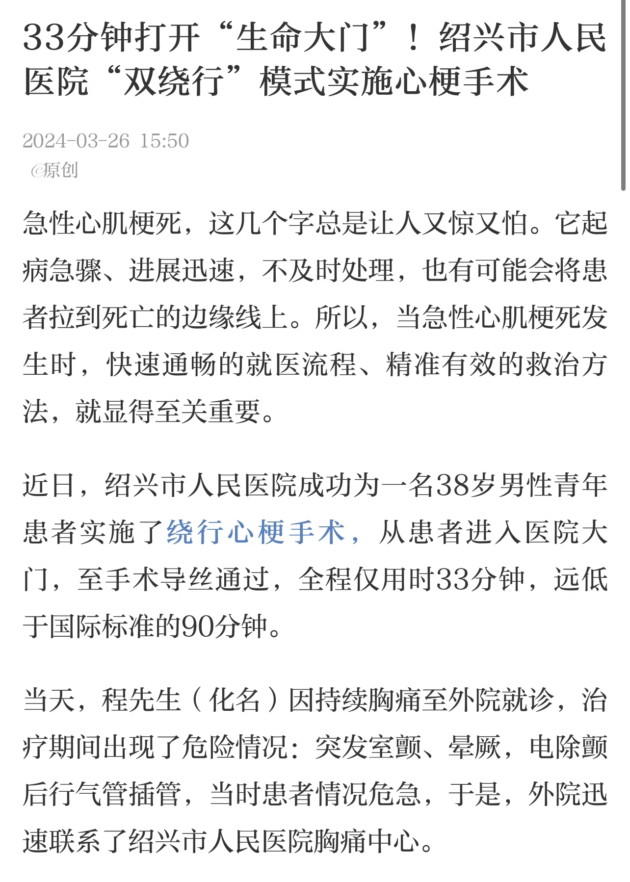微信图片_20240326164231.jpg