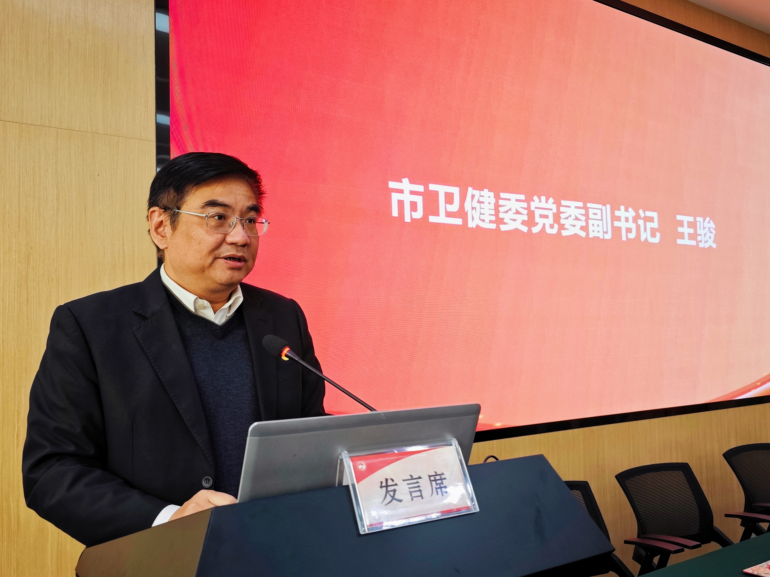 王骏致辞.jpg