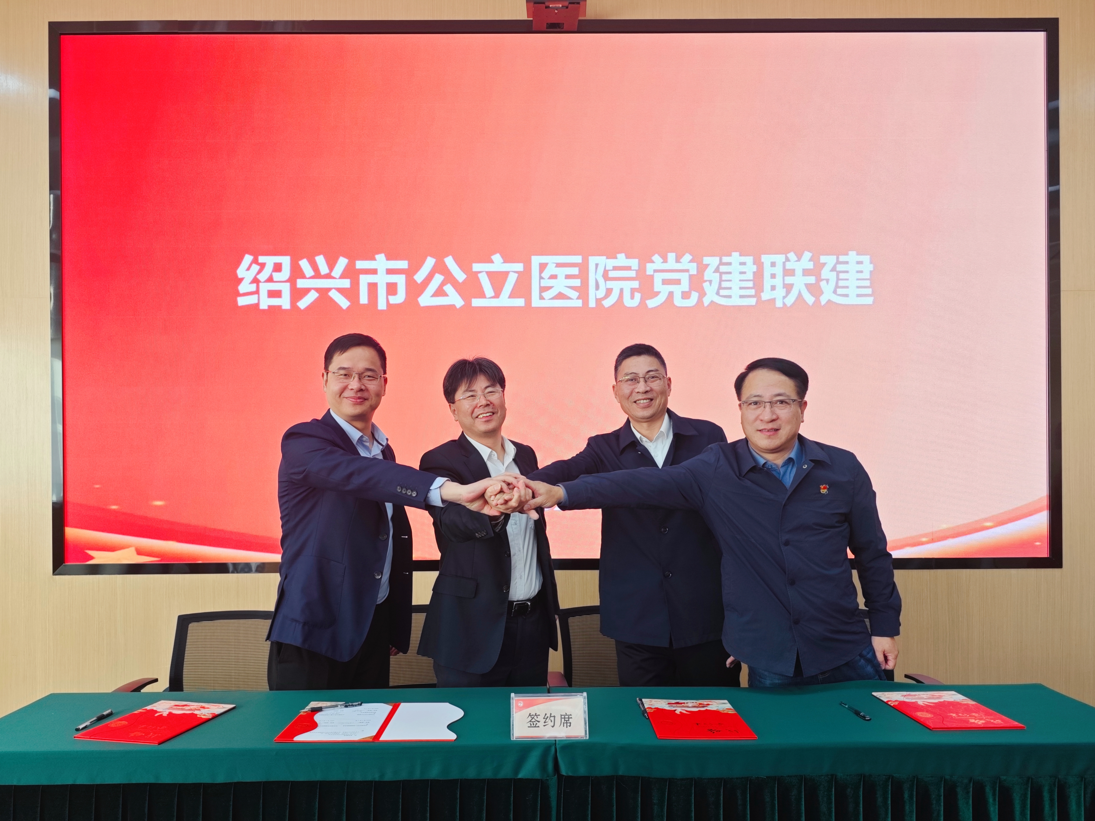 四家医院领导签约.jpg