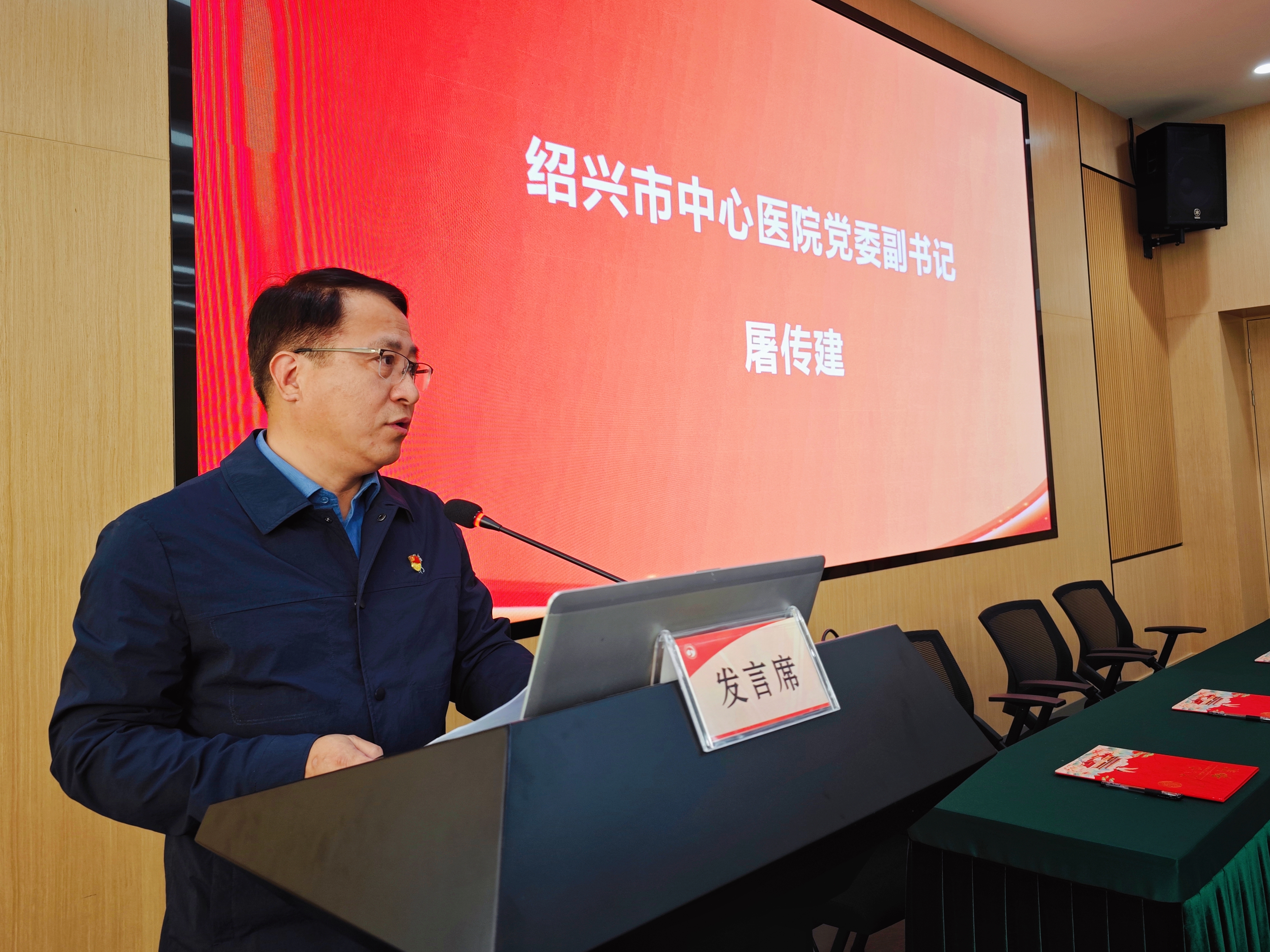 中心医院党委副书记屠传建.jpg