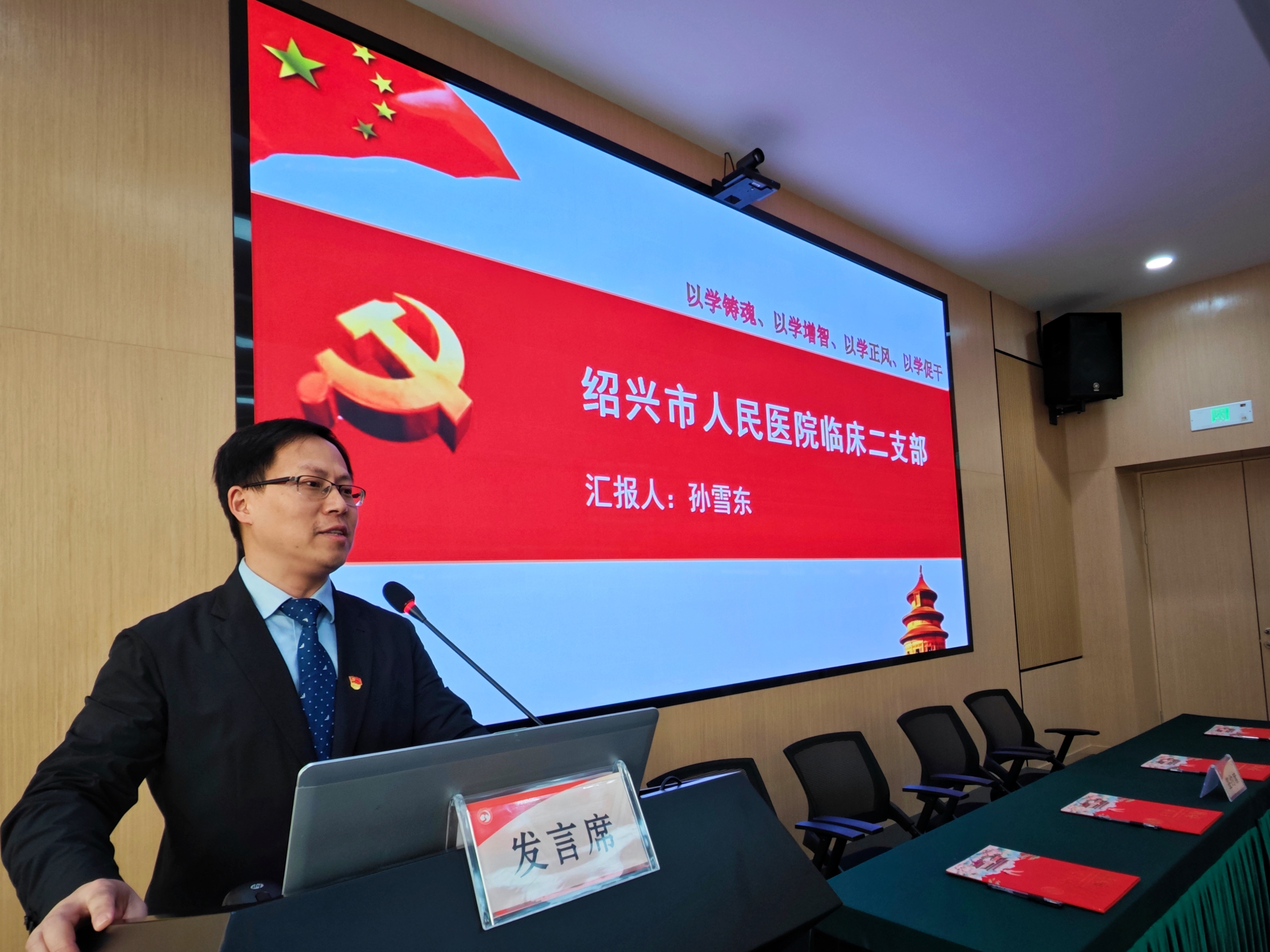 市人民医院临床二支部.jpg