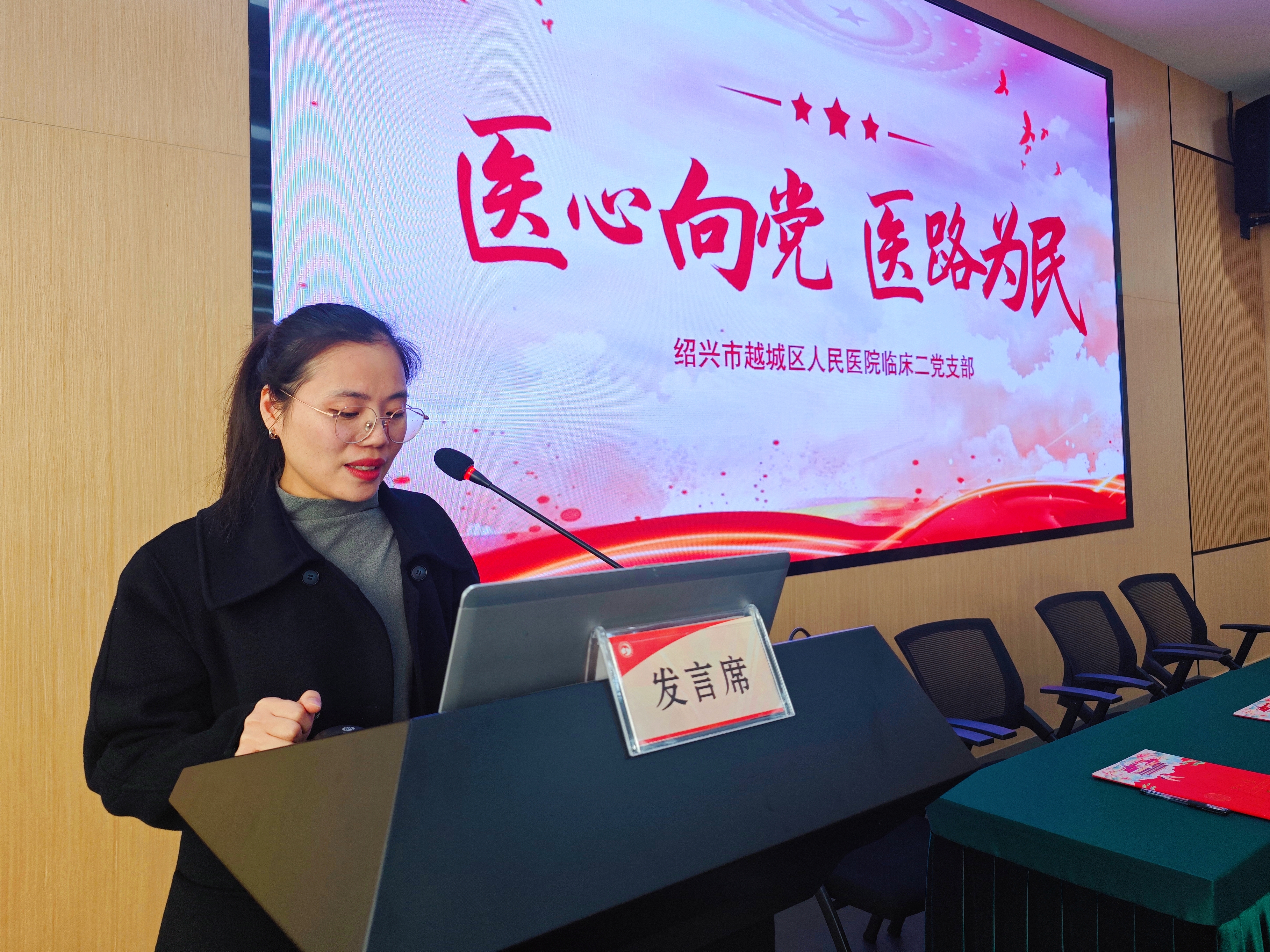 越城区人民医院临床二支部作分享交流.jpg