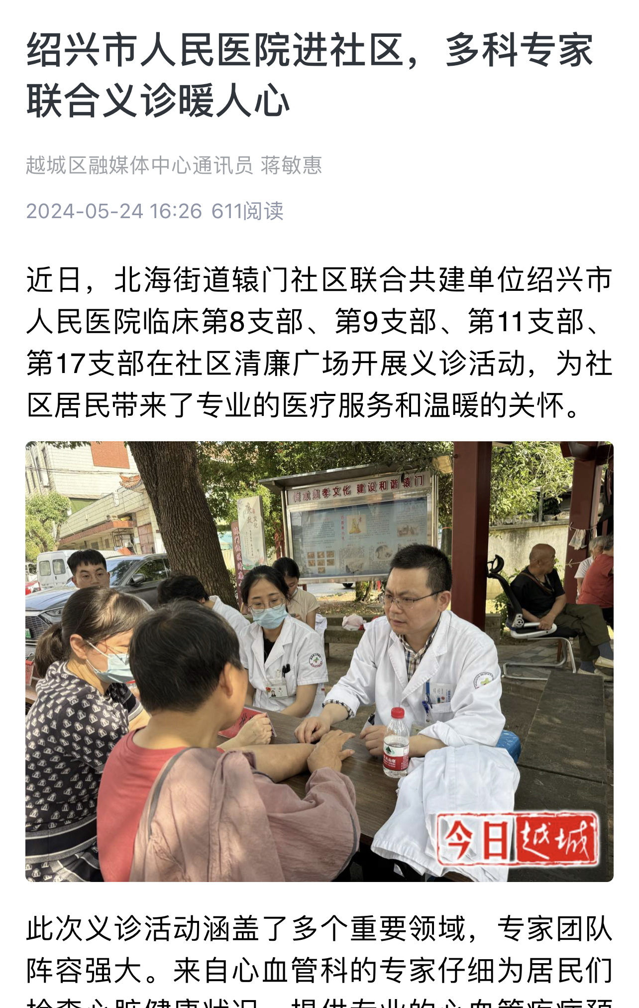 微信图片_20240529154141.jpg